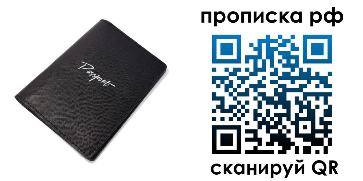 прописка от собственника в Асбесте