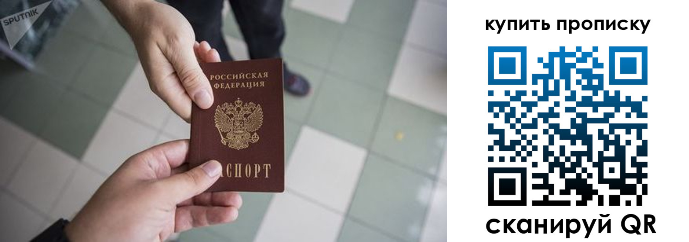 временная регистрация для всех в Асбесте
