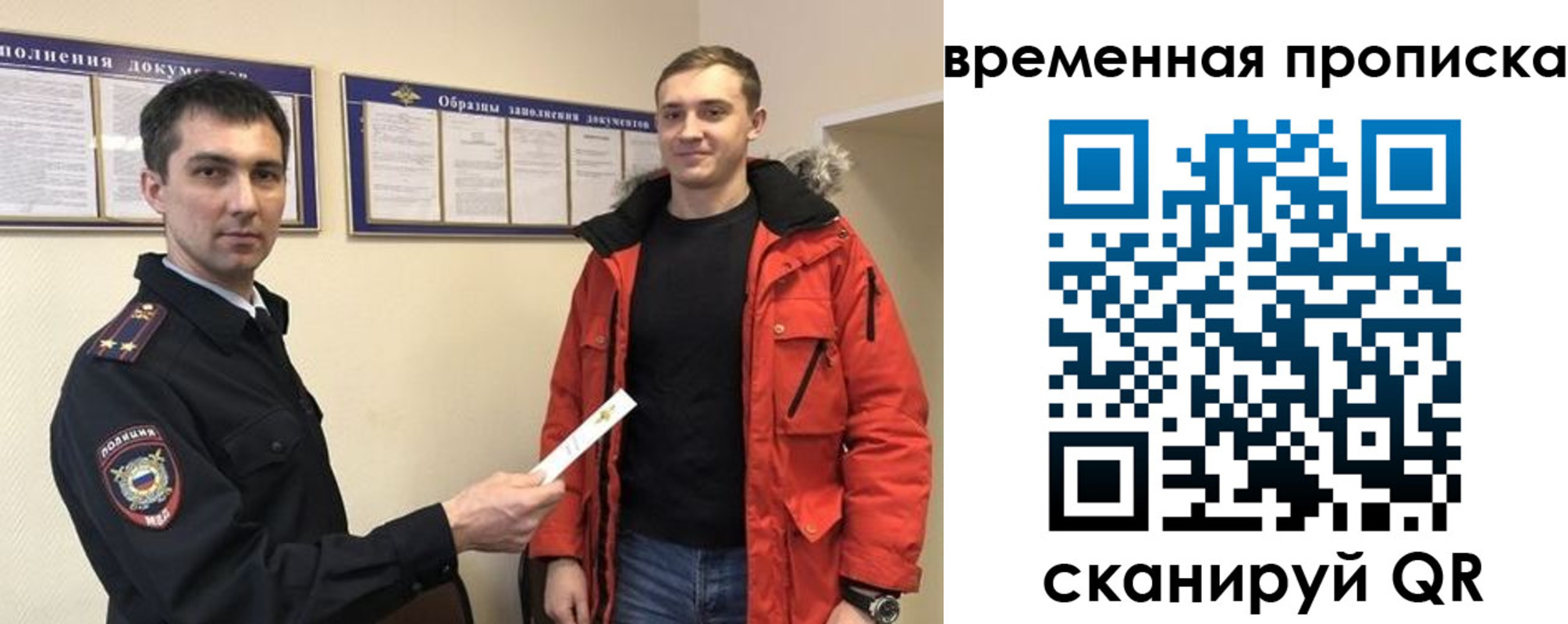 прописка для работы в Асбесте